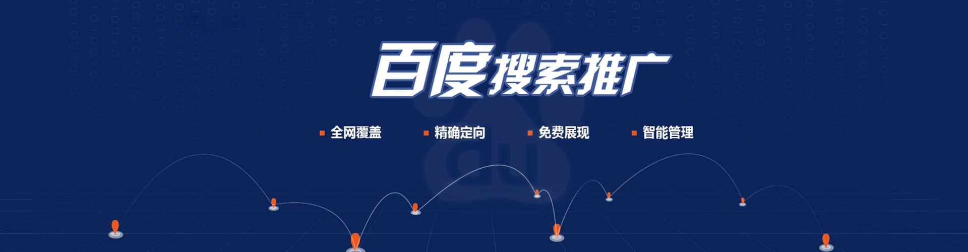 彬州百度推广价格